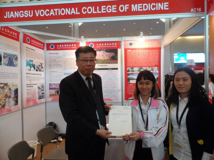 Jiangsu Vocational College of Medicine