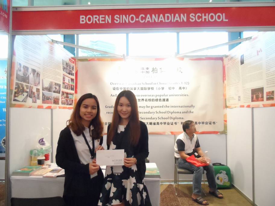 Boren Sino-Canadian School
