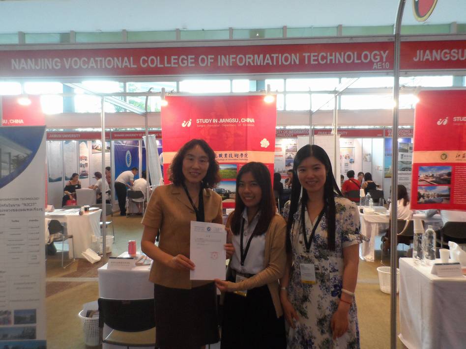 Nanjing Vocational College of Information Technology