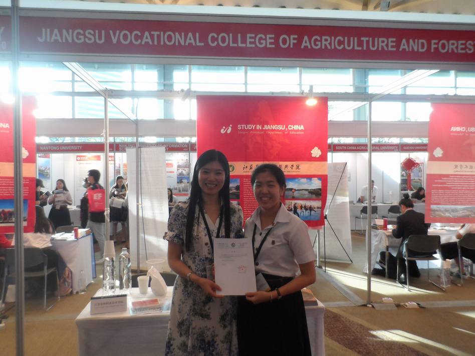 Jiangsu Vocational College of Agriculture