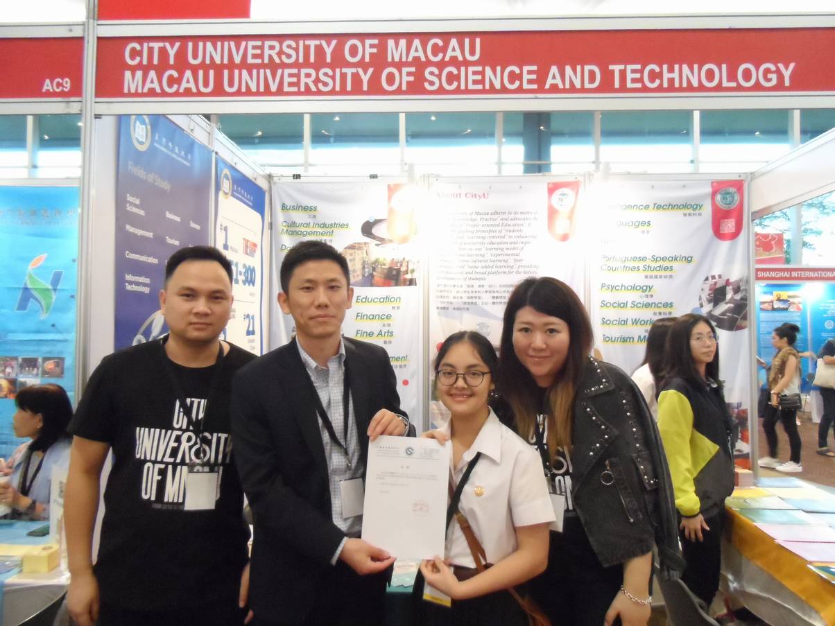 Macao University of Science and Technology