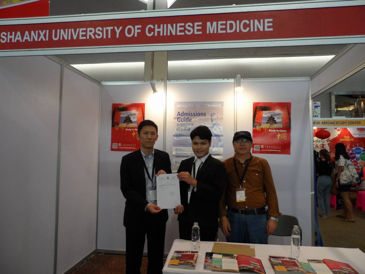 Shaanxi University of Chinese Medicine