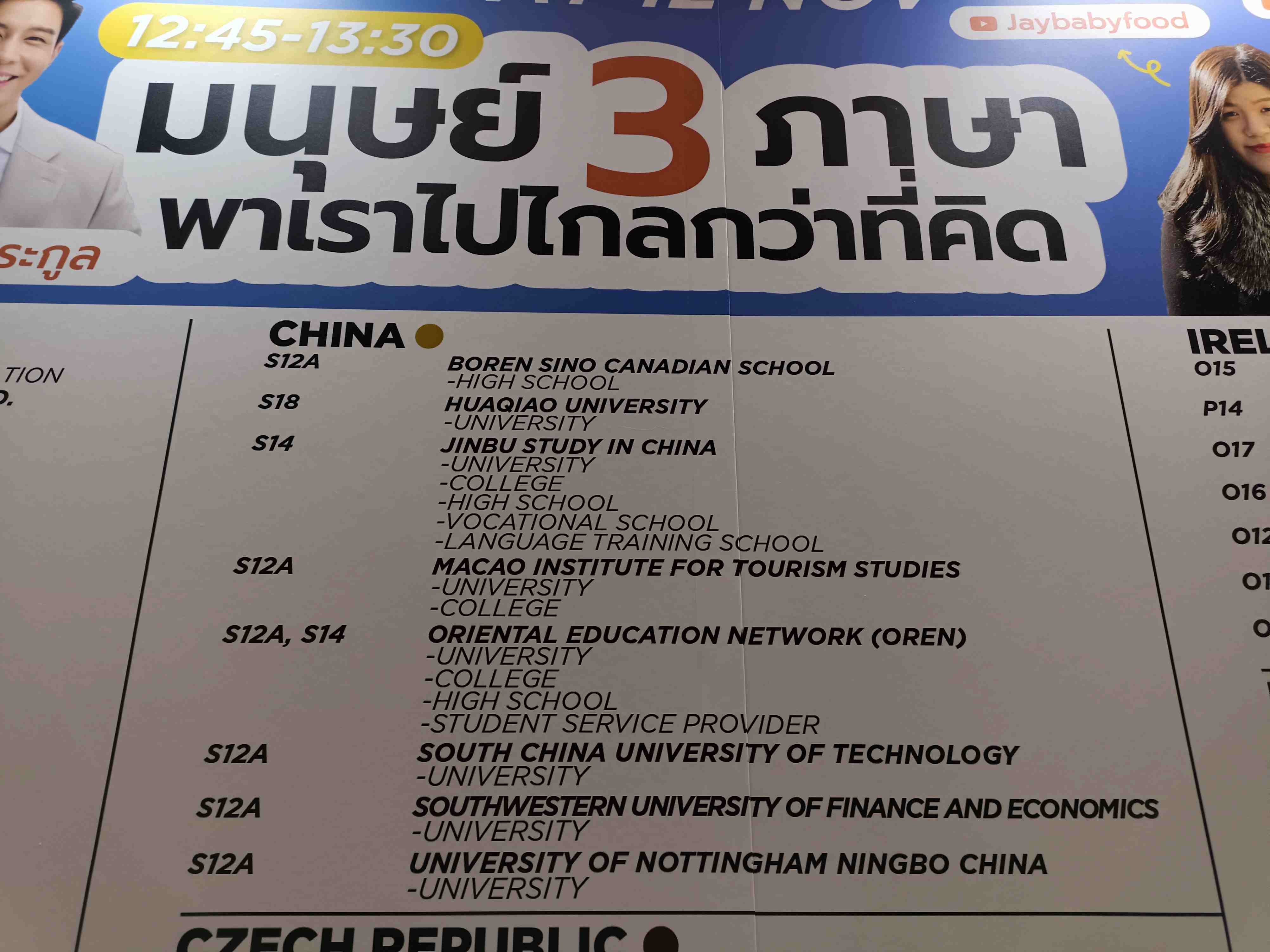 Five Universities to join